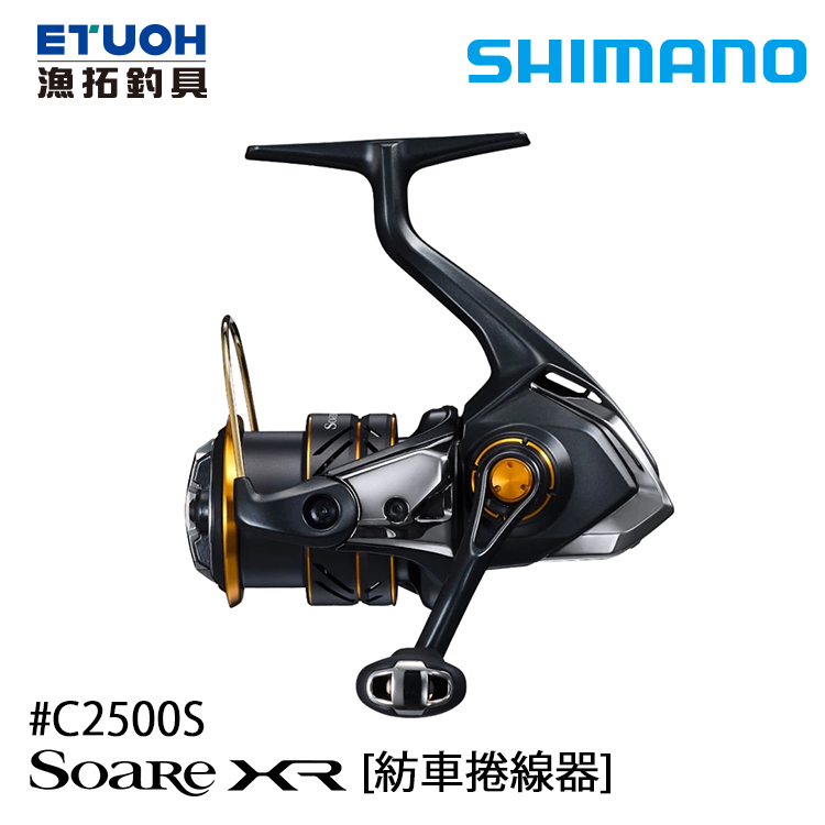 SHIMANO 21 SOARE XR C2500S [紡車捲線器]